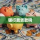 银行能贷款吗