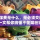 贷款保费是什么，是必须交的吗？一文帮你搞懂不花冤枉钱