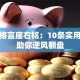 创业格言座右铭：10条实用秘诀助你逆风翻盘
