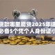 小额贷款哪里能贷2025年速速体验！必备5个凭个人身份证小额贷款