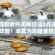 哪些借款软件无视征信9月进阶贷款攻略！本篇为您隆重挖掘！