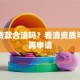 网络贷款合法吗？看清资质与风险再申请