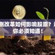 供给侧改革如何影响股票？这3点你必须知道！