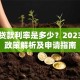 商铺贷款利率是多少？2023最新政策解析及申请指南