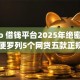 oppo 借钱平台2025年绝密资料！顺便罗列5个网贷五款正规平台排名