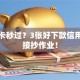 想拿卡秒过？3张好下款信用卡直接抄作业！