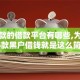 秒放款的借款平台有哪些,为您介绍5款黑户借钱就是这么简单！