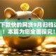 申请下款快的网贷9月归档这5个！本篇为您全面探究！