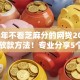 2025年不看芝麻分的网贷2025年最新放款方法！专业分享5个2025年贷款口子不看芝麻分
