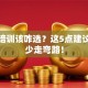 创业培训该咋选？这5点建议让你少走弯路！