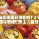 股票底部缩量暗藏玄机？3个实战信号教你识破主力套路！
