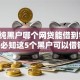 如今纯黑户哪个网贷能借到钱吗！9月必知这5个黑户可以借钱么