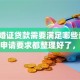 用结婚证贷款需要满足哪些条件？这些申请要求都整理好了，看完不迷糊