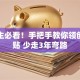毕业生必看！手把手教你领创业补贴 少走3年弯路