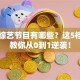 创业综艺节目有哪些？这5档节目教你从0到1逆袭！