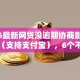 2026最新网贷没逾期协商影响征信吗（支持支付宝），6个不看征信的借钱平台无私分享
