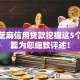 不用芝麻信用贷款挖掘这5个！本篇为您细致评述！
