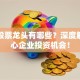 高铁股票龙头有哪些？深度解析核心企业投资机会！