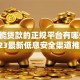 18岁能贷款的正规平台有哪些？2023最新低息安全渠道推荐