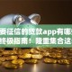 不需要征信的贷款app有哪些2025年终极指南！隆重集合这5个借款口子无需征信网贷软件