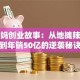 老干妈创业故事：从地摊辣椒酱到年销50亿的逆袭秘诀