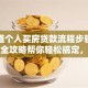 想知道个人买房贷款流程步骤？这份超全攻略帮你轻松搞定，新手也能看懂