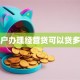 个体户办理经营贷可以贷多少钱