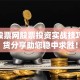 360股票网股票投资实战技巧，干货分享助您稳中求胜！