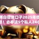 无视黑白借贷口子2025年借款平台汇总！必申这5个私人24小时借款漯河
