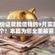 凭身份证就能借钱的9月实测这5个！本篇为您全面解答！