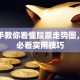 手把手教你看懂股票走势图，新手必看实用技巧