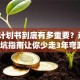 创业计划书到底有多重要？这5个避坑指南让你少走3年弯路！