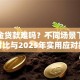 公积金贷款难吗？不同场景下的难度对比与2025年实用应对技巧
