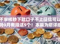 不审核秒下款口子不上征信可以吗9月概括这5个！本篇为您详细分析！