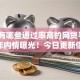 网上有哪些通过率高的网贷平台2025年内情曝光！今日更新借款软件通过率高的贷款口子