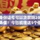 仅仅身份证号可以贷款吗2025年马上弄懂！今日梳理这5个借款只凭身份证号用app