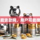 车位能贷款吗，用户可能搜索词