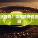 信用贷款吗？没有抵押能贷到钱吗