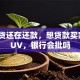 有房贷还在还款，想贷款买家用SUV，银行会批吗