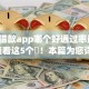 大额借款app哪个好通过率最高10月速看这5个​！本篇为您详细挖掘！