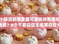 小额贷款哪里最可靠拢共有哪些选择？6个不看征信无视黑白百分百下款网贷app详解