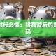 创业时代必懂：拼音背后的财富密码