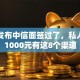 最新发布中信面签过了，私人借钱1000元有这8个渠道