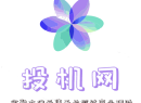 对于创业者来说：避开这5个坑，你的项目成功率翻倍！