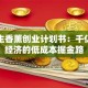 大学生香薰创业计划书：千亿嗅觉经济的低成本掘金路