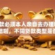 「贷款必须本人亲自去办理吗」别再纠结啦，不同贷款类型是否要本人去全说明白