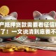 「房产抵押贷款需要看征信吗」别再猜了！一文说清到底要不要查征信，看完就明白