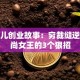 香奈儿创业故事：穷裁缝逆袭时尚女王的3个狠招