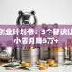面馆创业计划书：3个秘诀让街边小店月赚5万+