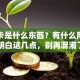 贷款卡是什么东西？有什么用？搞明白这几点，别再混淆了
